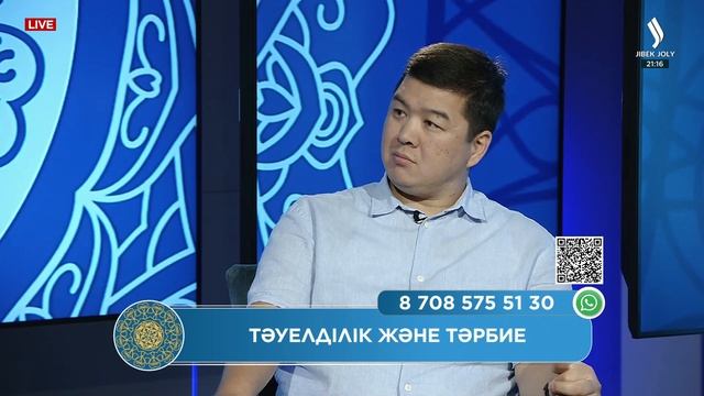 Тәуелділік және тәрбие | Жұманың кеші  | Нұрлан имам  |  Ержан Мырзабаев