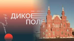 Forest Jam Project на открытии выставки в Государственном Историческом Музее