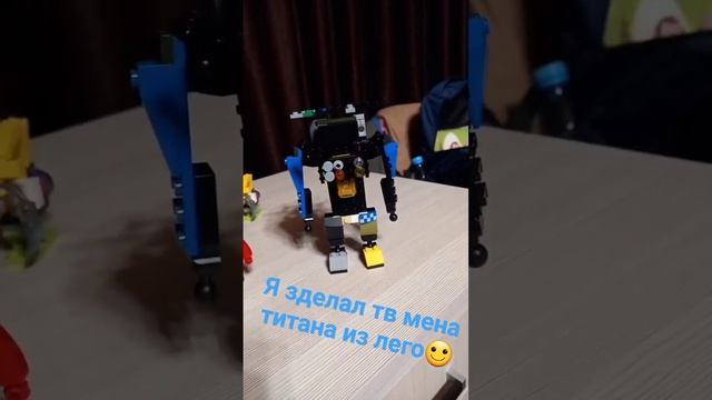 тв мен титан из лего 😁😁 смотреть онлайн