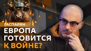 Армен Гаспарян. Европейская борьба за свободу, визит Путина в Казахстан