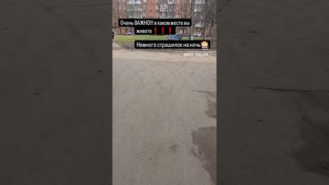 Место проживания