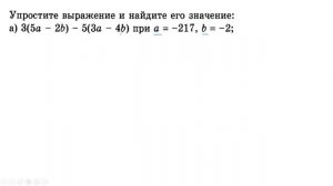 Умножение одночлена на многочлен