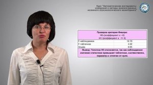 5.3 Оценка качества модели линейного тренда, часть 2