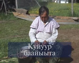Иванов Марк Гаврильевич "Куйуур баайыыта"