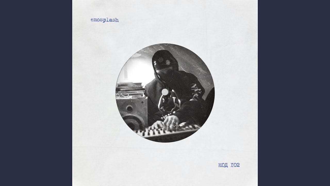 Код 102 смотреть онлайн