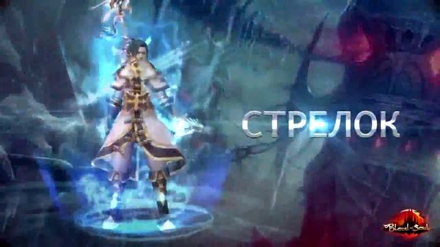 Игра Blood and soul онлайн видео обзор смотреть онлайн