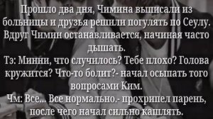 Клубничный омега 9 глава// Омегаверс. Юнмины//Вигуки