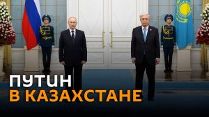 Путин и Токаев прокатились на "Аурусе" по Астане