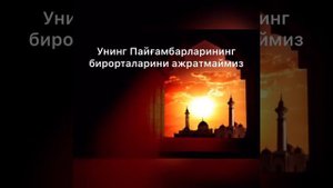 Бакара Сураси 285 - 286 оятлари