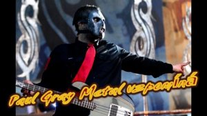 Paul GRay