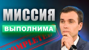 Как НАЙТИ свою жизненную МИССИЮ.