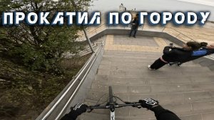 КАТКА В СОЛО // Приморский, Центр