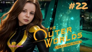 ЗАБРАЛИ ДИМЕТИСУЛЬФОКСИД ⇒THE OUTER WORLDS SPACER'S CHOICE EDITION #22