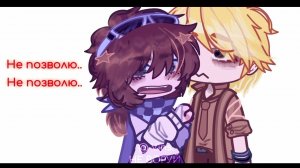 [Не позволю!] меме гача клуб //Лололошка, Чед. //By -Vins.