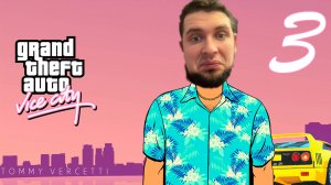 Парк Культуры в GTA Vice City Definitive edition #3