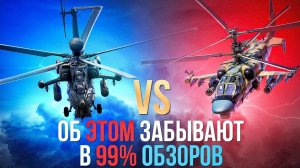 Что лучше Ка-52 или Ми-28НМ? | Сравнение + гайд на радары топ вертолетов
