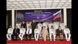 Визит ветеранов России и Индии в Бангладеш, по случаю 50-летия разминирования порта Читтагонг