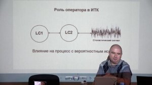 «Будущее транскоммуникации»  (Михеев А.В., руководитель РАИТ)