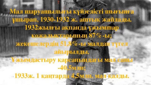 Қазақстан тарихы. Қазақстанда ауыл шаруашылығын ұжымдастыру. Тулекова А.М. смотреть онлайн
