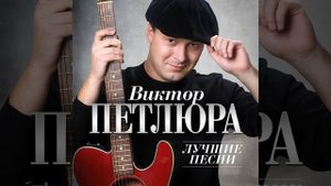 Иркутский тракт (Remastered 2024) (Версия)