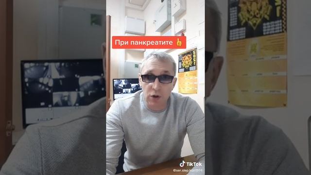 При панкреатите. смотреть онлайн