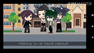 Три альфы {мини фильм} ~гача лайф~ первая серия