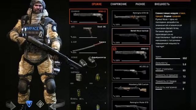 Warface - Обзор склада _ЗлОй_МфСтР__ смотреть онлайн