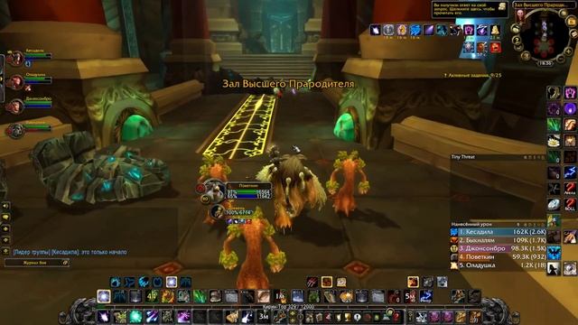 Чертоги Камня героик от лица Баланс друида Wrath Of The Lich King classic 3.4.0