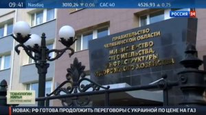 Программа "Технологии жилья", Россия24