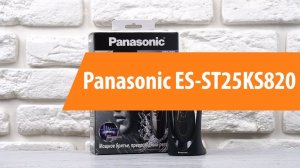 Распаковка электробритвы Panasonic ES-ST25KS820 / Unboxing Panasonic ES-ST25KS820
