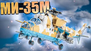 War Thunder - Ми-35М Отличный ПРЕДТОП за СССР и КИТАЙ