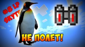 ХРАНЕНИЕ ЭНЕРГИИ#9.StreamCraft-Сервер NanoTech!!!