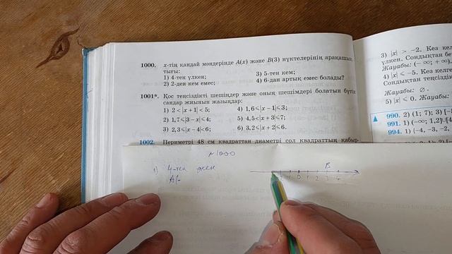 Математика 6сынып N1000есептің шығарылу жолдары/математика 6 класс  N1000решение примеров математик смотреть онлайн