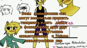 Все аниматроники название фнаф