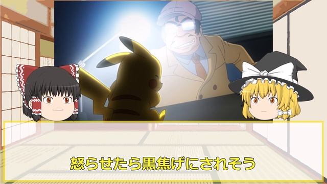 【2ch面白スレ】【速報】ピカチュウ、逮捕される【ゆっくり解説】 смотреть онлайн