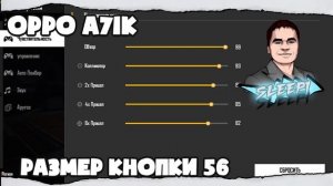 ЧИТЕРСКИЕ НАСТРОЙКИ ЧУВСТВИТЕЛЬНОСТИ ФРИ ФАЕР / НАСТРОЙКА ОТТЯЖКИ В ФРИ ФАЕР / ОТТЯЖКА FREE FIRE