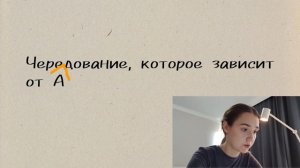 9 задание ЕГЭ по РУССКОМУ ЯЗЫКУ | Практикуем чередования