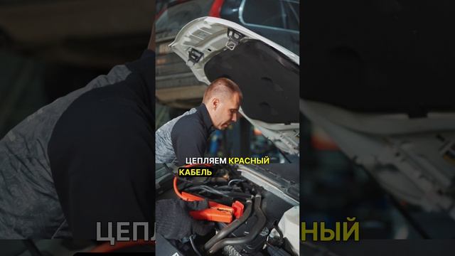 Как прикурить автомобиль правильно