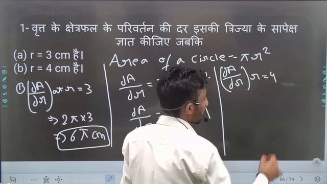 Maha Marathon class 12th Maths class 4/UP Board Exam 2024/*Maha marathon class 12th maths up board