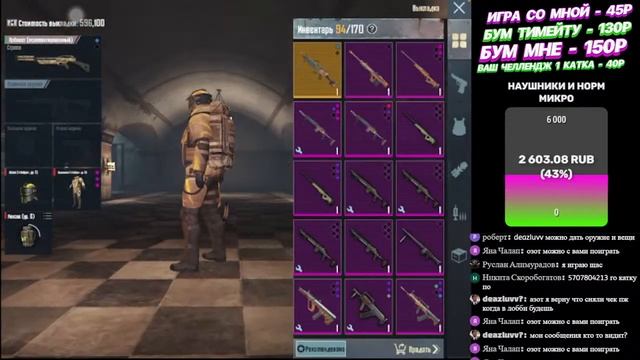 вечерний стрим MetroRoyale / метророяль смотреть онлайн