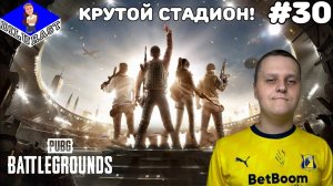 PUBG: Battlegrounds #30 ИГРОВОЕ ШОУ! ВИДЕОИГРА ОНЛАЙН! GAMEPLAY! ИГРОВОЙ КАНАЛ Dilurast