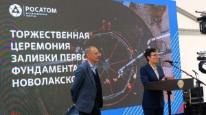 Представители «Росатом Возобновляемая энергия» на заливке "первого бетона" Новолакской ВЭС