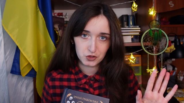 ПРОЧИТАНЕ 📚😢 перше розчарування року, любимий автор та українська класика