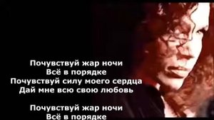 Masterboy - Feel The Heat of The Night (перевод на русский)