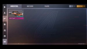 💥Купил AWM Sport💥 Моя Новая АВМ🌟