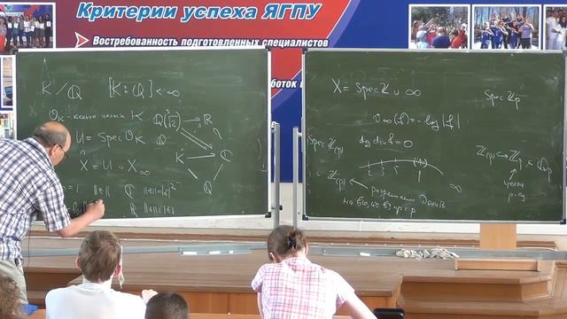 А. Смирнов - Арифметика как геометрия II