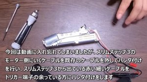 【サバゲー】電動ハンドガン！ハイキャパEを弄り倒す！！Co2？ガス？時代は電動ハンドガンでしょ！！スリムステップ3導入！！