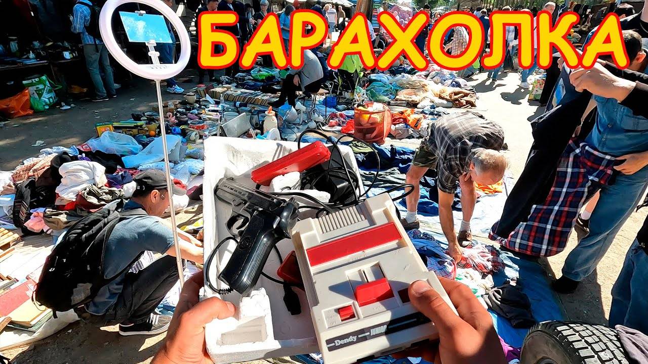 Найди свою РЕДКУЮ вещь. Поход на барахолку Санкт-Петербурга. Блошиный рынок на Удельной / Уделка