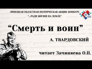 5) «Василий Тёркин» А. Твардовский