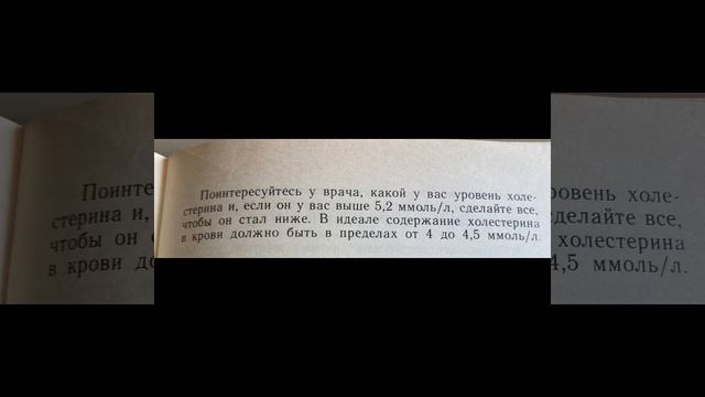 Как быть здоровым: Холестерин:В чем его вред/17.09.22 смотреть онлайн